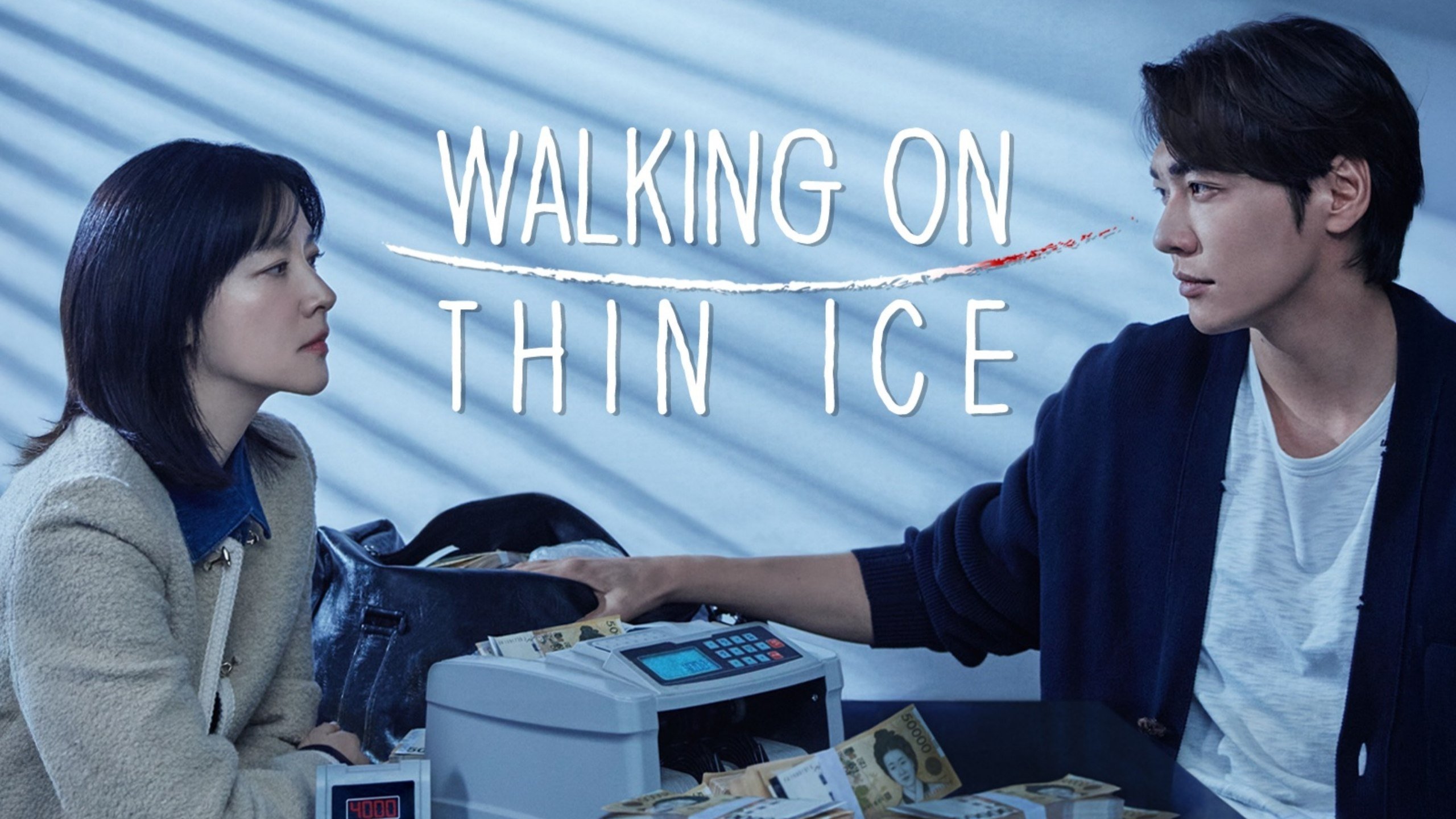 Walking on Thin Ice | قدم زدن روی یخ نازک