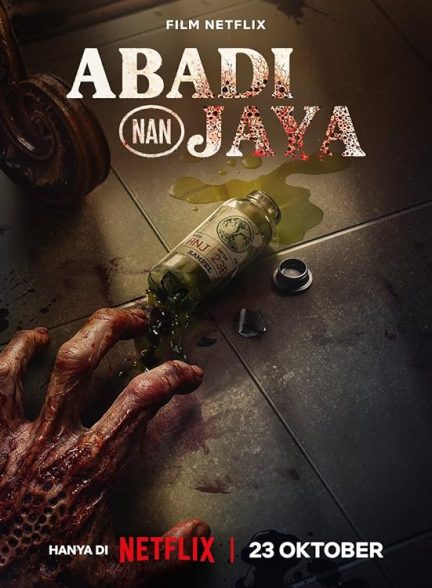 (2025) The Elixir | اکسیر