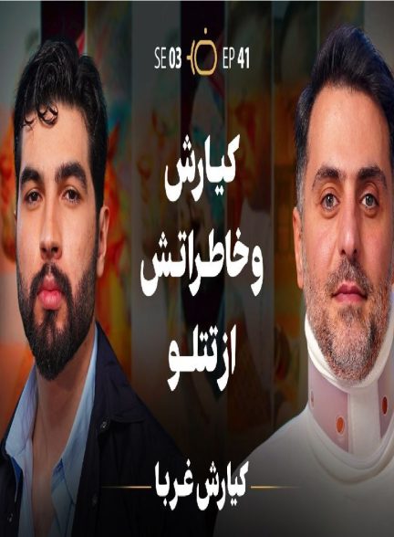 تاکشو با ضیا