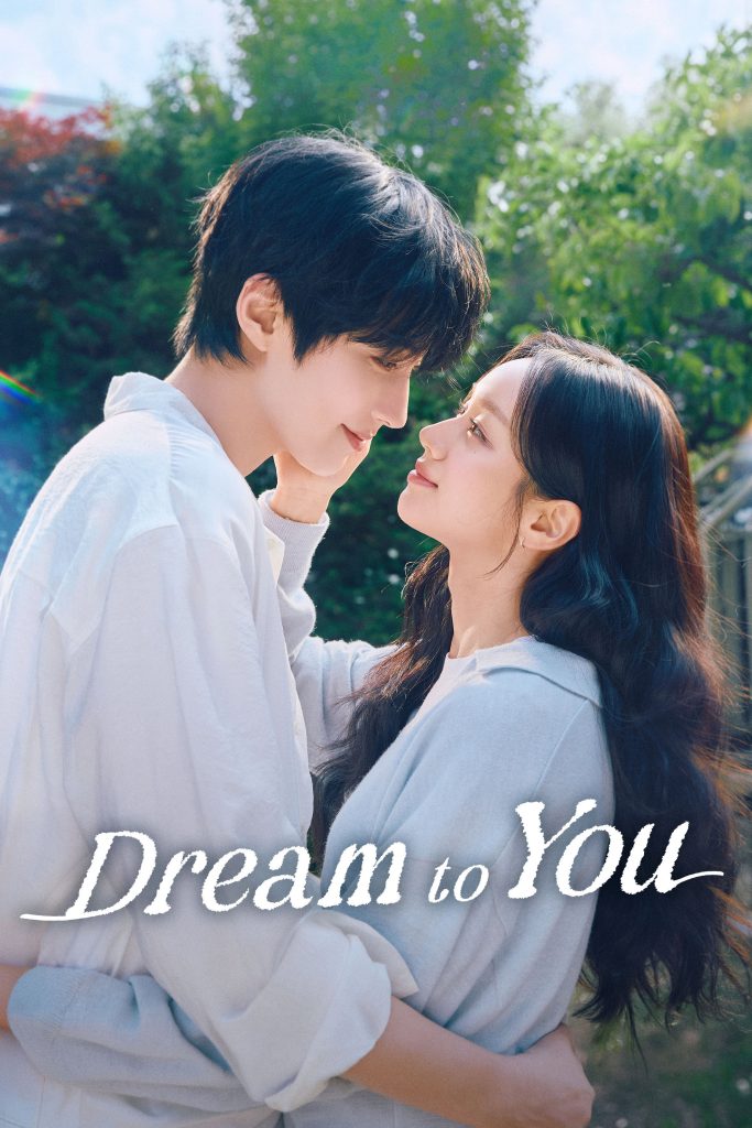 Dream to You | رویایی برای تو