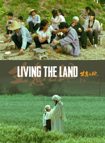 (2025) Living the Land | زیستن با زمین