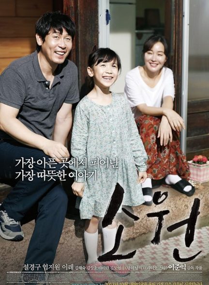 (2013) Hope | امید