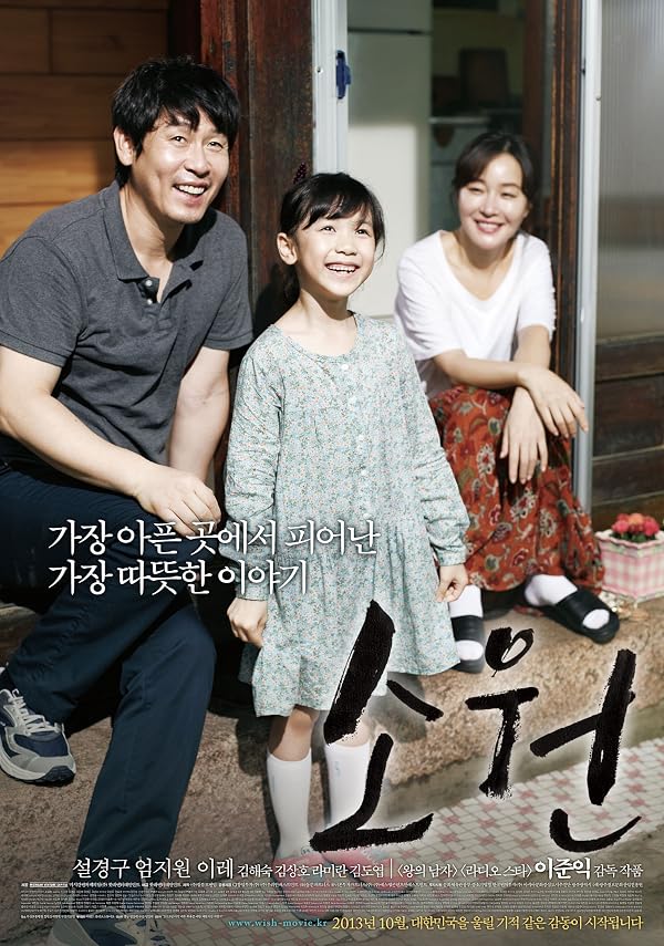 (2013) Hope | امید